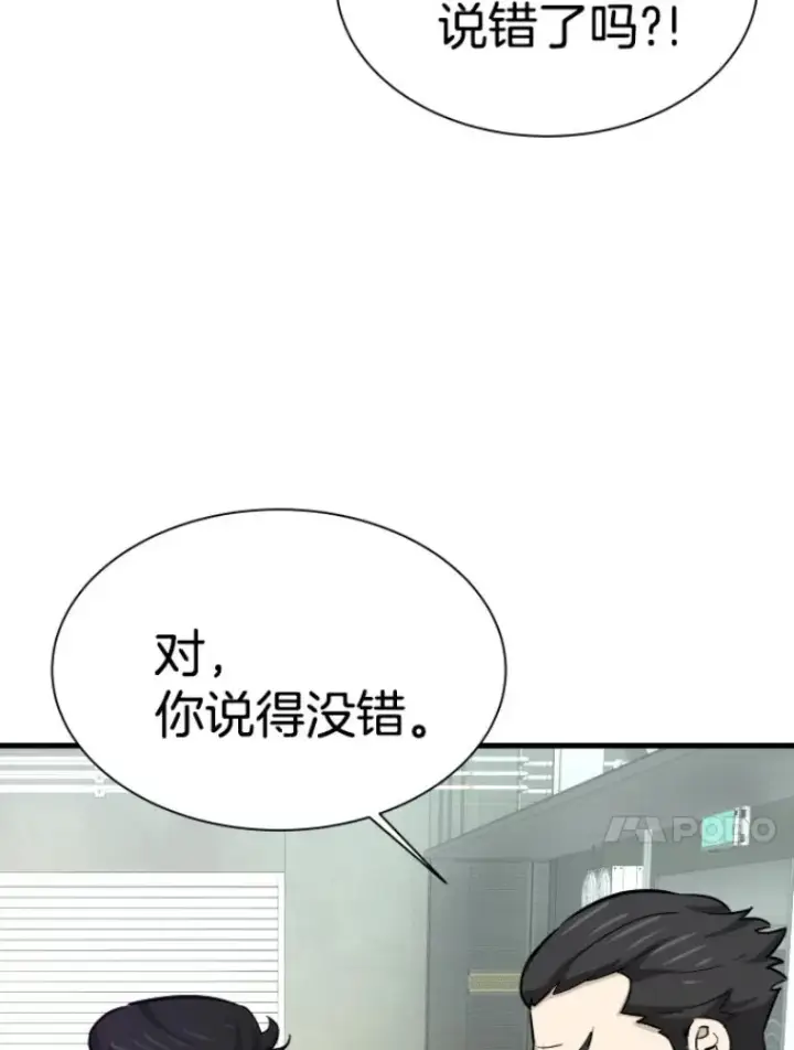 漫画《霸主屹立于地狱之上》31.暗中算计第96张图