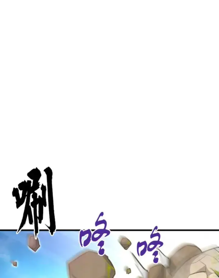 漫画《霸主屹立于地狱之上》32.突发情况第10张图