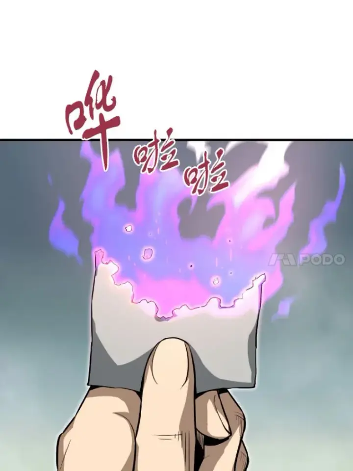 漫画《霸主屹立于地狱之上》32.突发情况第118张图
