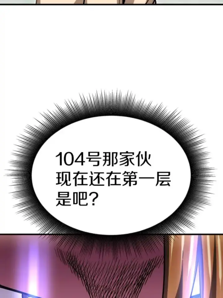 漫画《霸主屹立于地狱之上》32.突发情况第119张图
