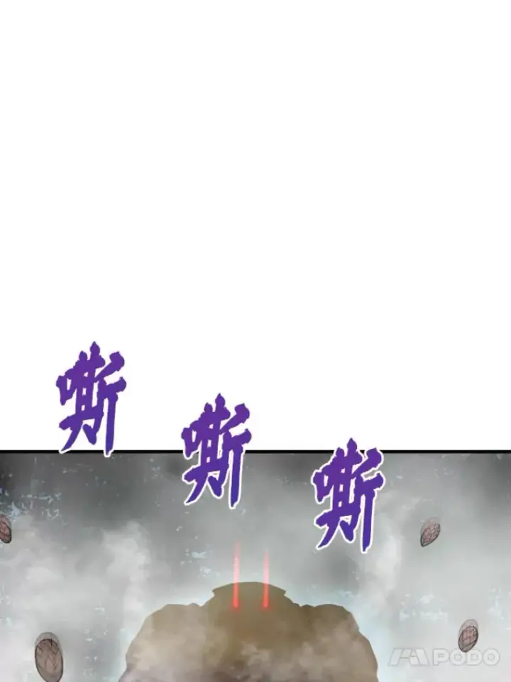 漫画《霸主屹立于地狱之上》32.突发情况第124张图