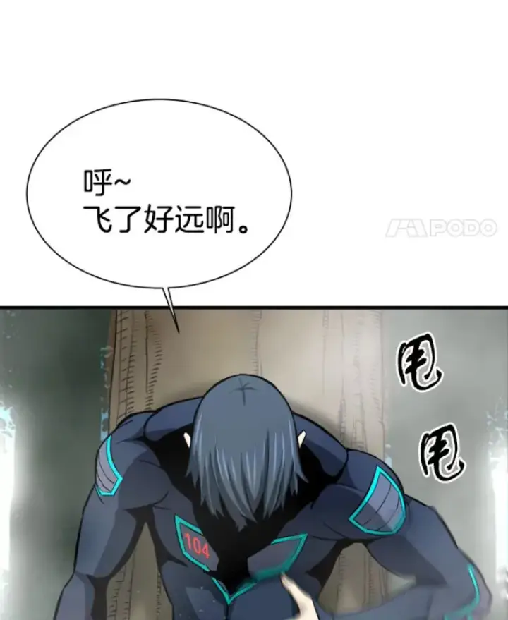 漫画《霸主屹立于地狱之上》32.突发情况第128张图