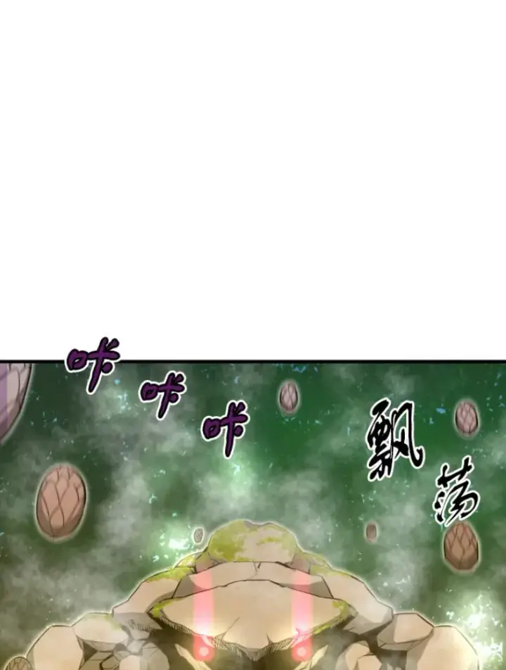 漫画《霸主屹立于地狱之上》32.突发情况第13张图