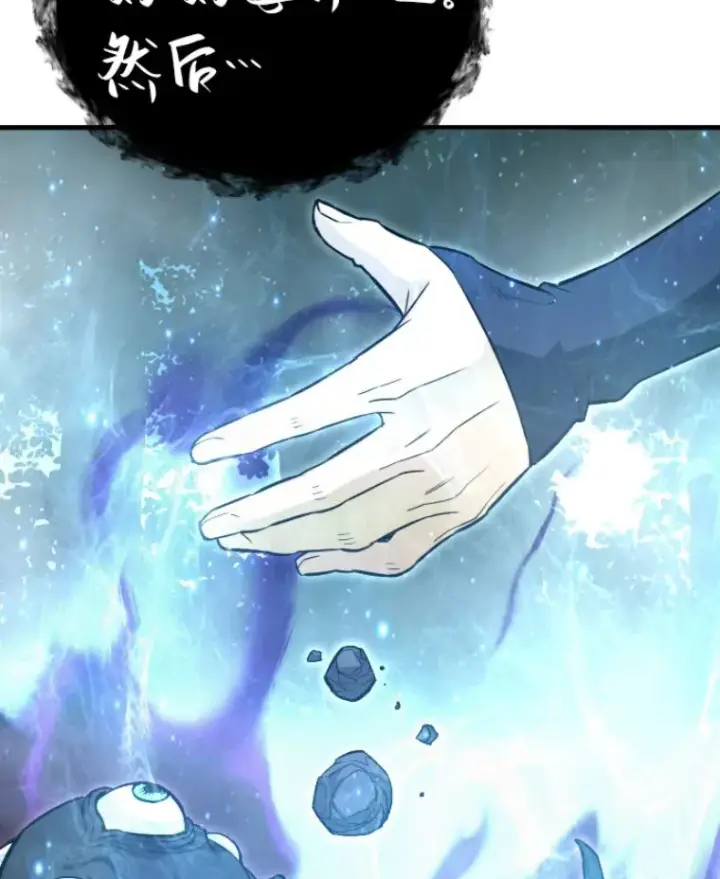 漫画《霸主屹立于地狱之上》32.突发情况第132张图