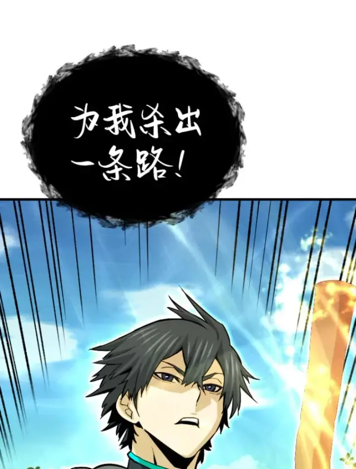 漫画《霸主屹立于地狱之上》32.突发情况第134张图