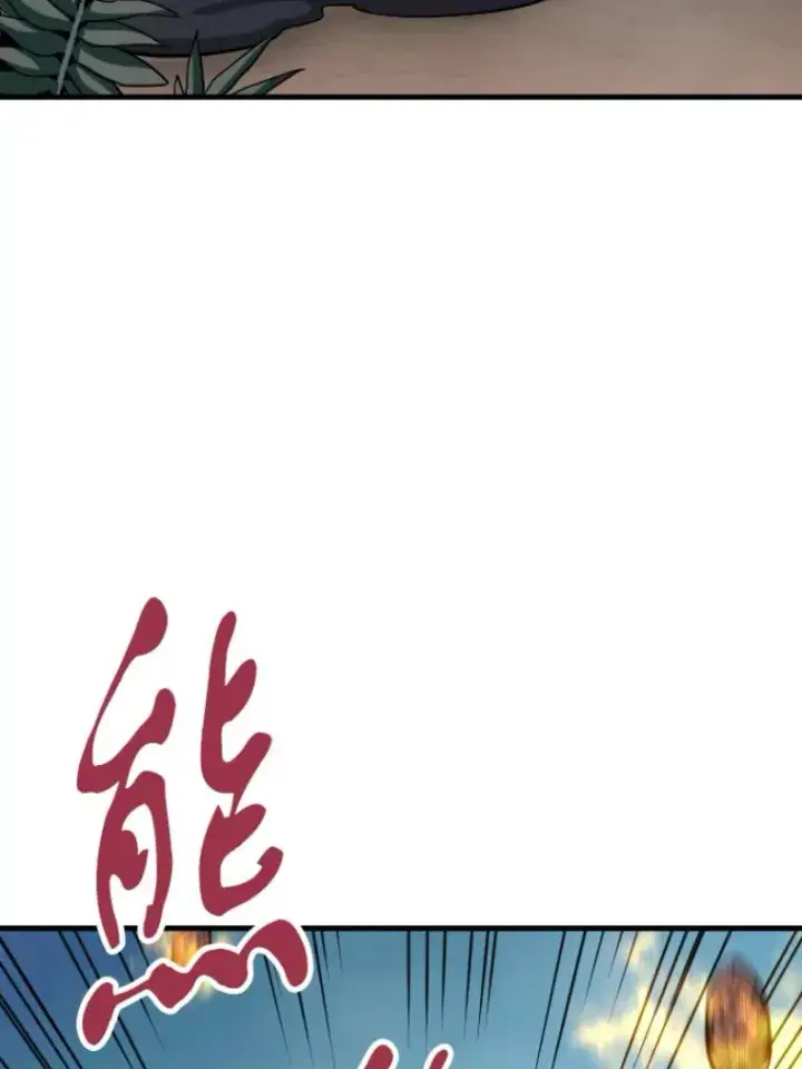 漫画《霸主屹立于地狱之上》32.突发情况第143张图