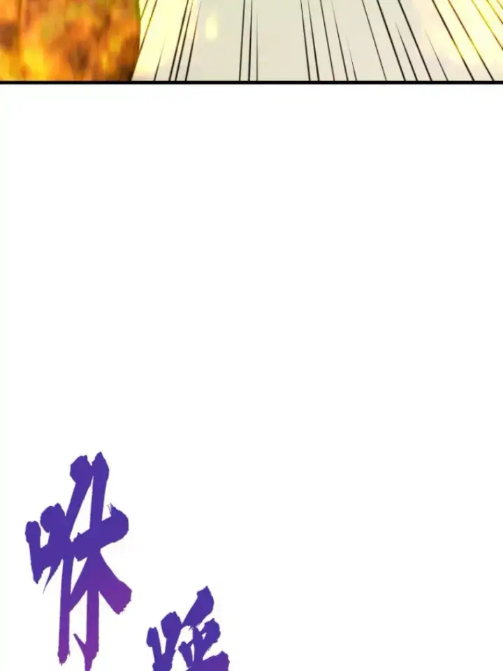 漫画《霸主屹立于地狱之上》32.突发情况第145张图