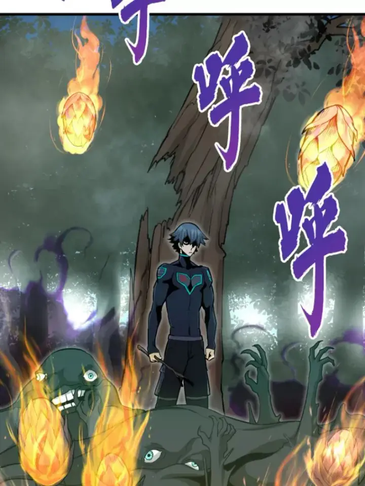 漫画《霸主屹立于地狱之上》32.突发情况第146张图