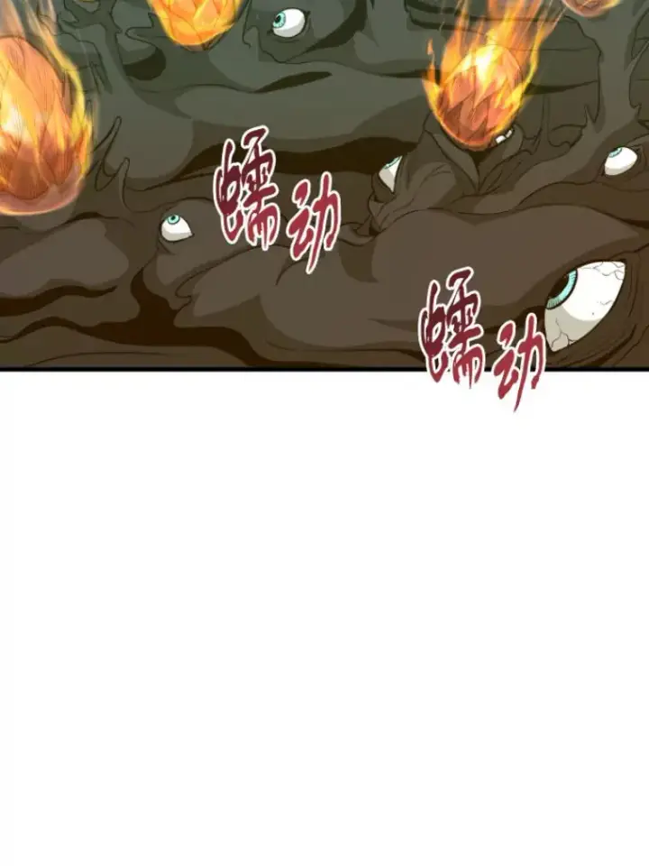 漫画《霸主屹立于地狱之上》32.突发情况第147张图