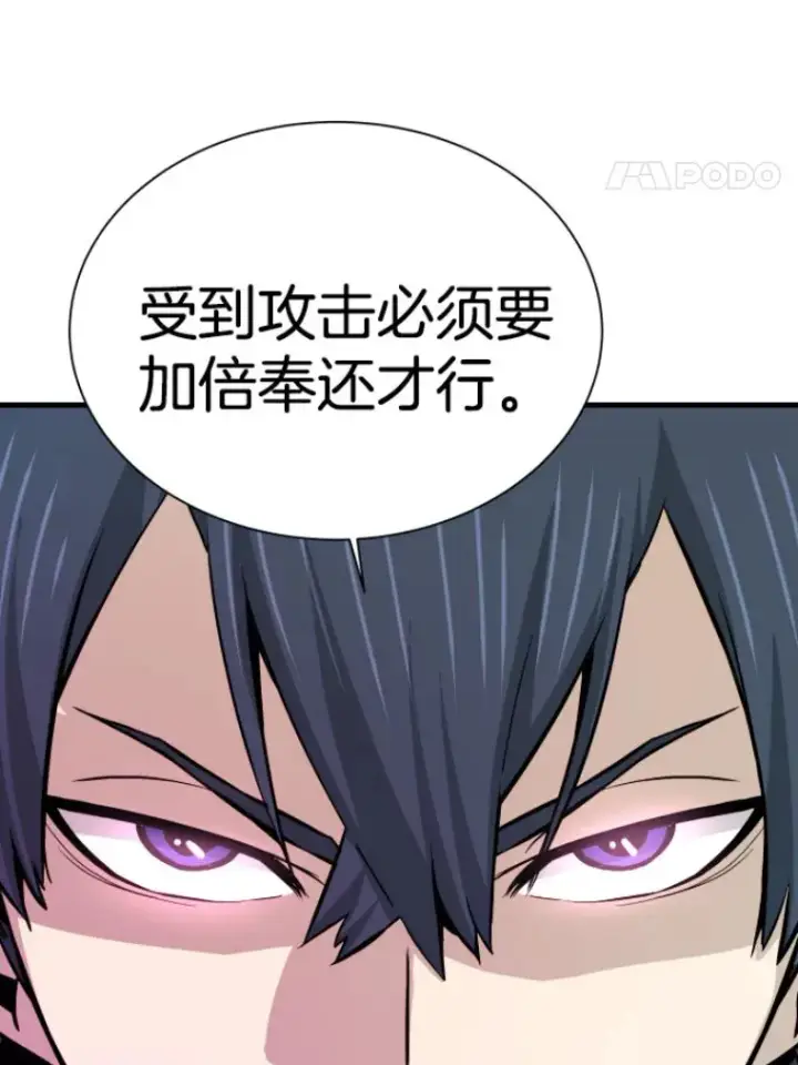 漫画《霸主屹立于地狱之上》32.突发情况第148张图
