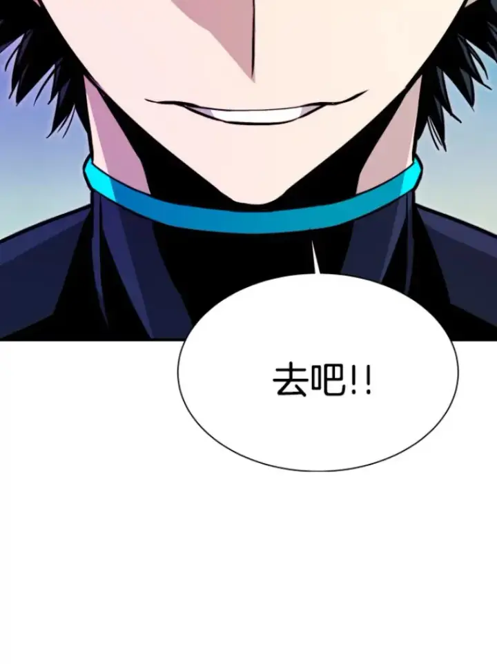 漫画《霸主屹立于地狱之上》32.突发情况第149张图