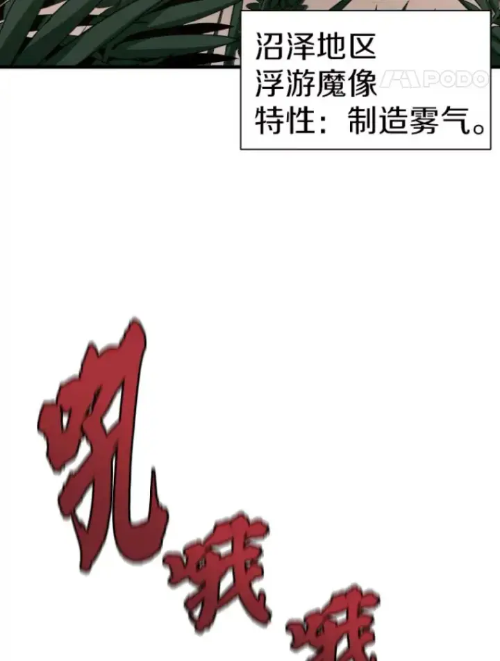 漫画《霸主屹立于地狱之上》32.突发情况第15张图