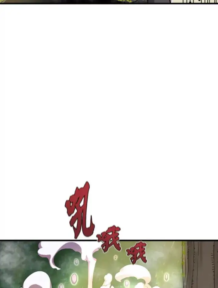 漫画《霸主屹立于地狱之上》32.突发情况第17张图