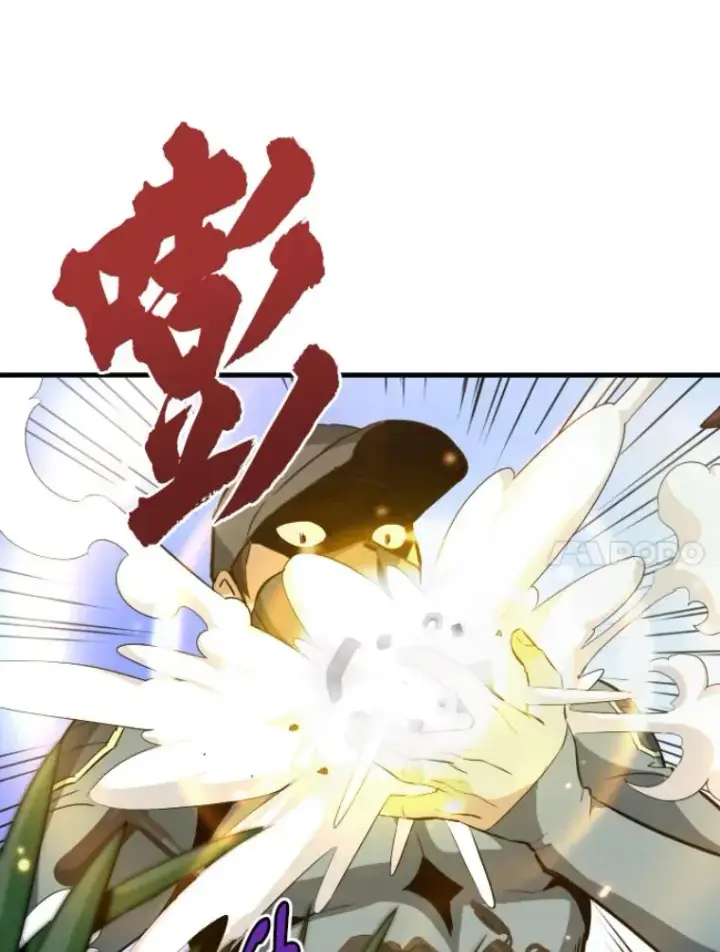 漫画《霸主屹立于地狱之上》32.突发情况第21张图