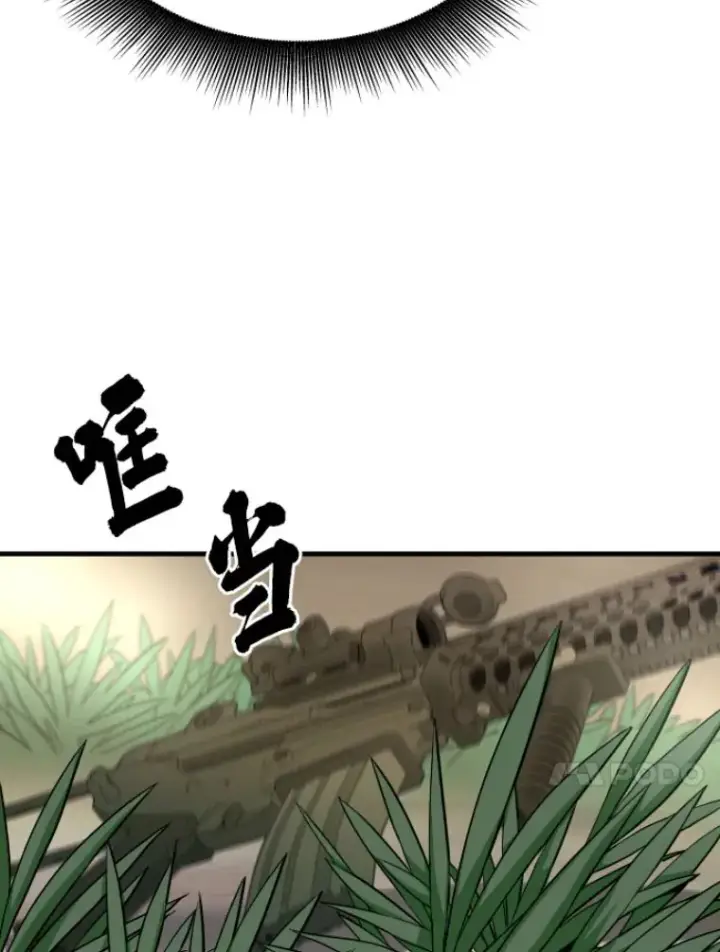 漫画《霸主屹立于地狱之上》32.突发情况第24张图