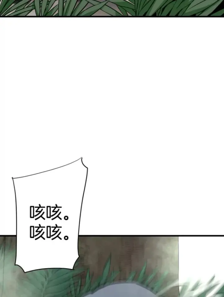 漫画《霸主屹立于地狱之上》32.突发情况第25张图