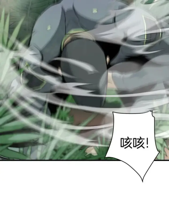 漫画《霸主屹立于地狱之上》32.突发情况第26张图