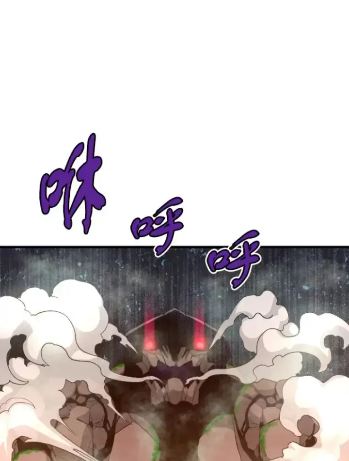 漫画《霸主屹立于地狱之上》32.突发情况第27张图