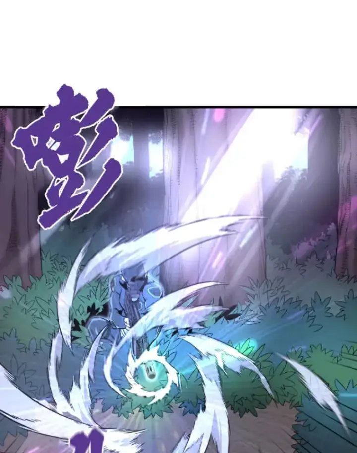 漫画《霸主屹立于地狱之上》32.突发情况第3张图