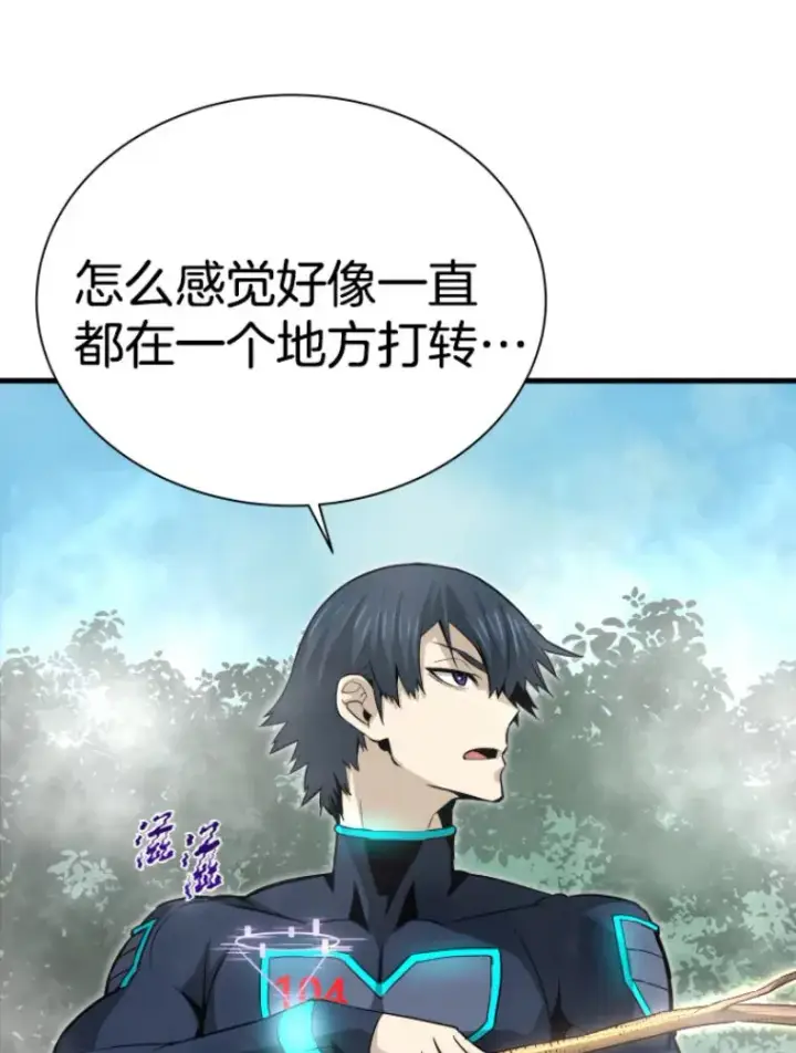 漫画《霸主屹立于地狱之上》32.突发情况第39张图