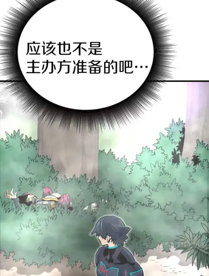 漫画《霸主屹立于地狱之上》32.突发情况第44张图