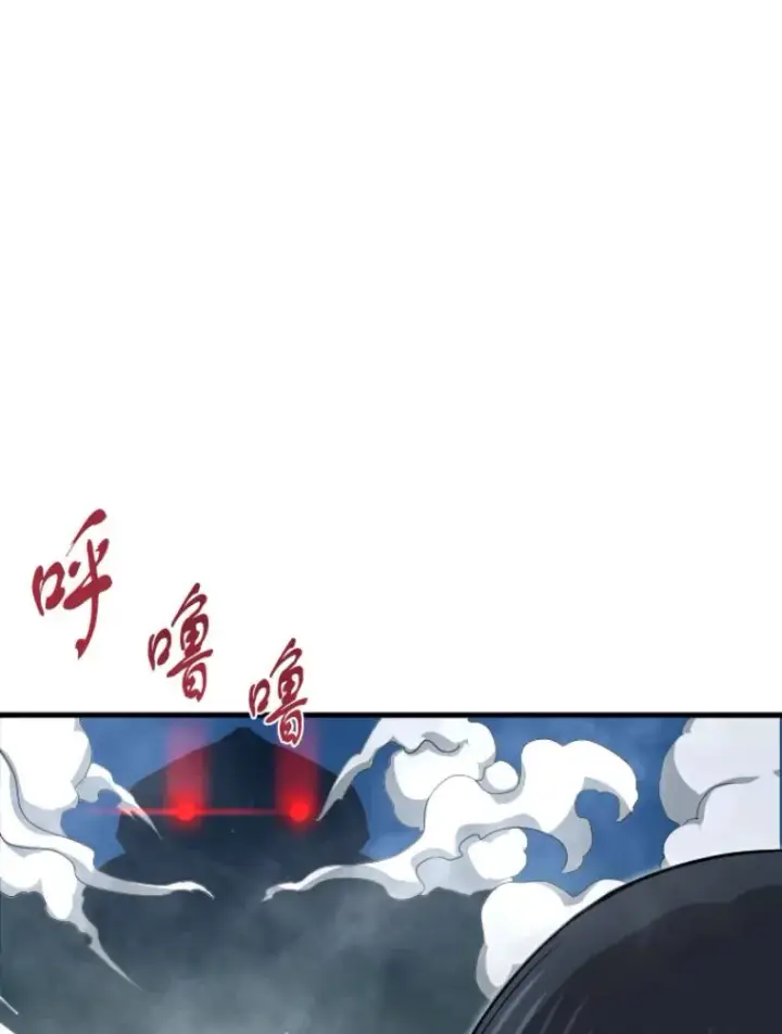 漫画《霸主屹立于地狱之上》32.突发情况第46张图