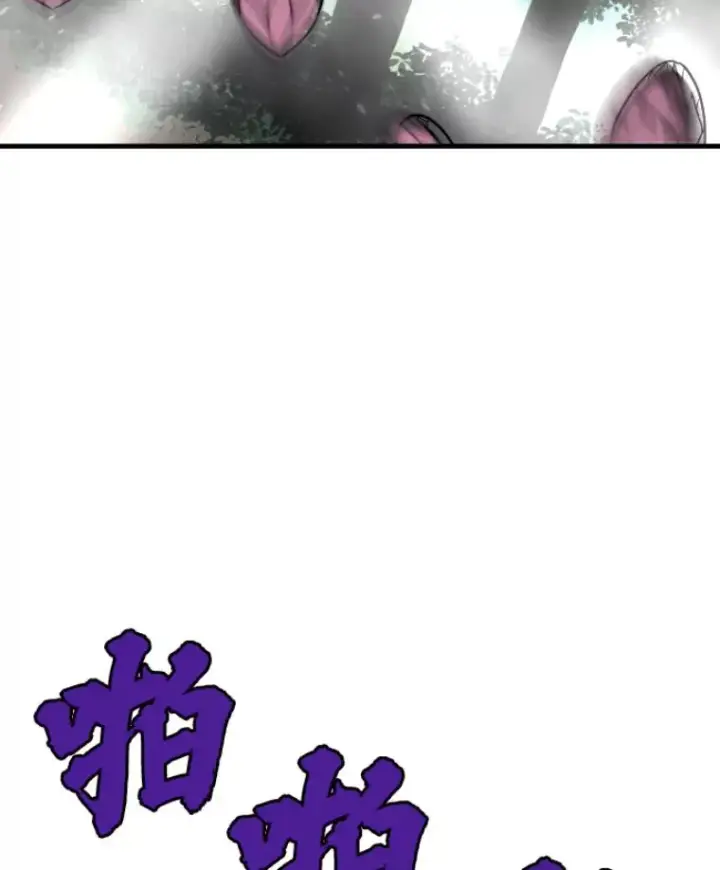 漫画《霸主屹立于地狱之上》32.突发情况第49张图