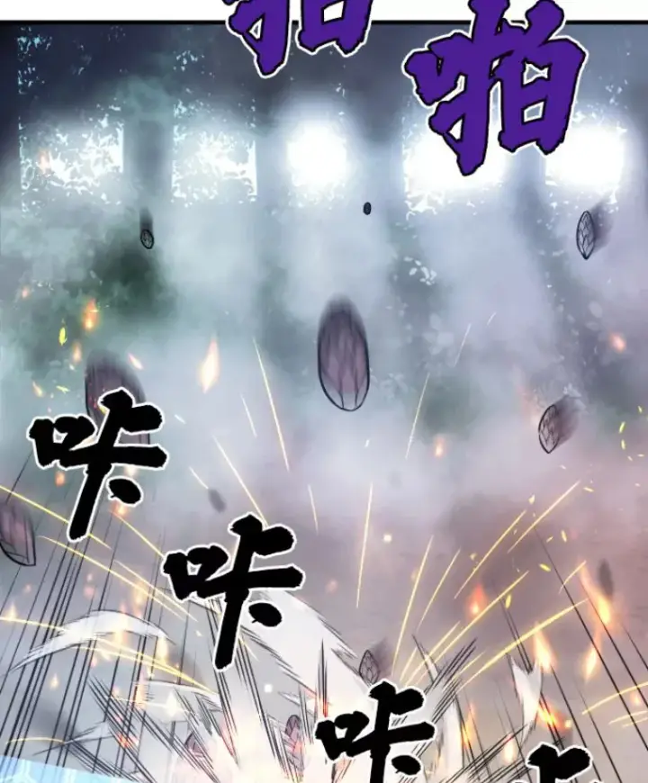 漫画《霸主屹立于地狱之上》32.突发情况第50张图