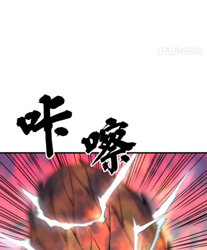 漫画《霸主屹立于地狱之上》32.突发情况第55张图