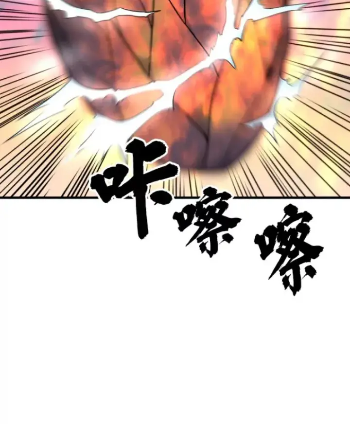 漫画《霸主屹立于地狱之上》32.突发情况第56张图