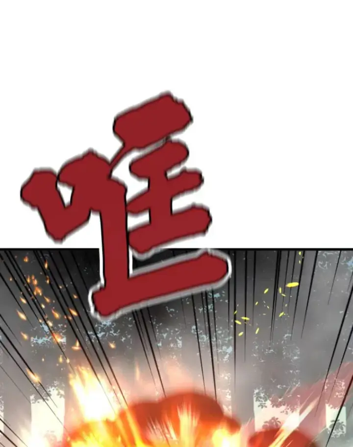 漫画《霸主屹立于地狱之上》32.突发情况第57张图
