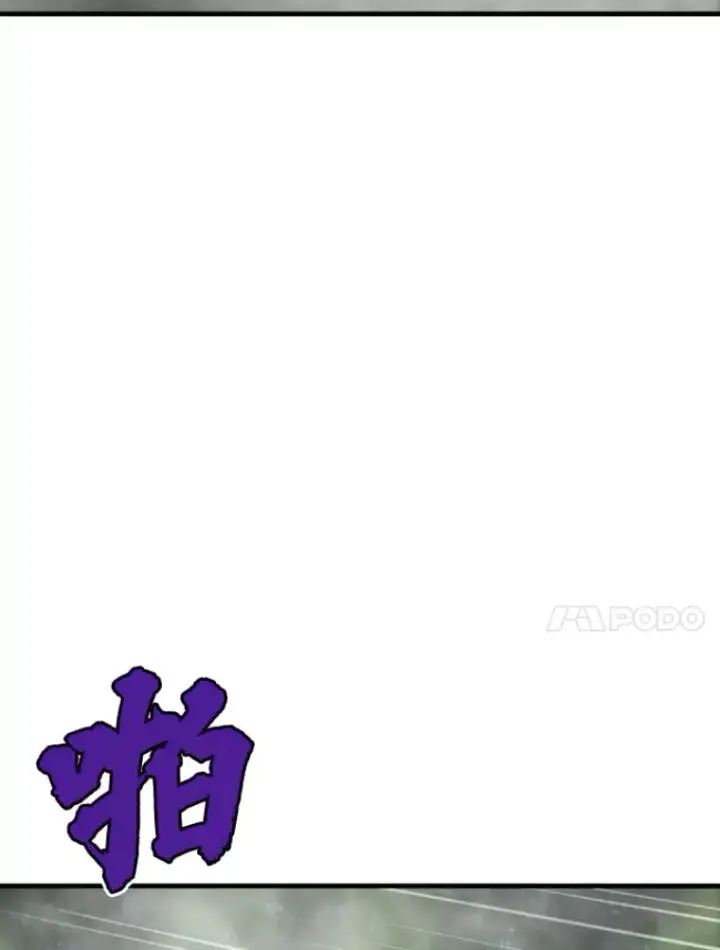 漫画《霸主屹立于地狱之上》32.突发情况第68张图