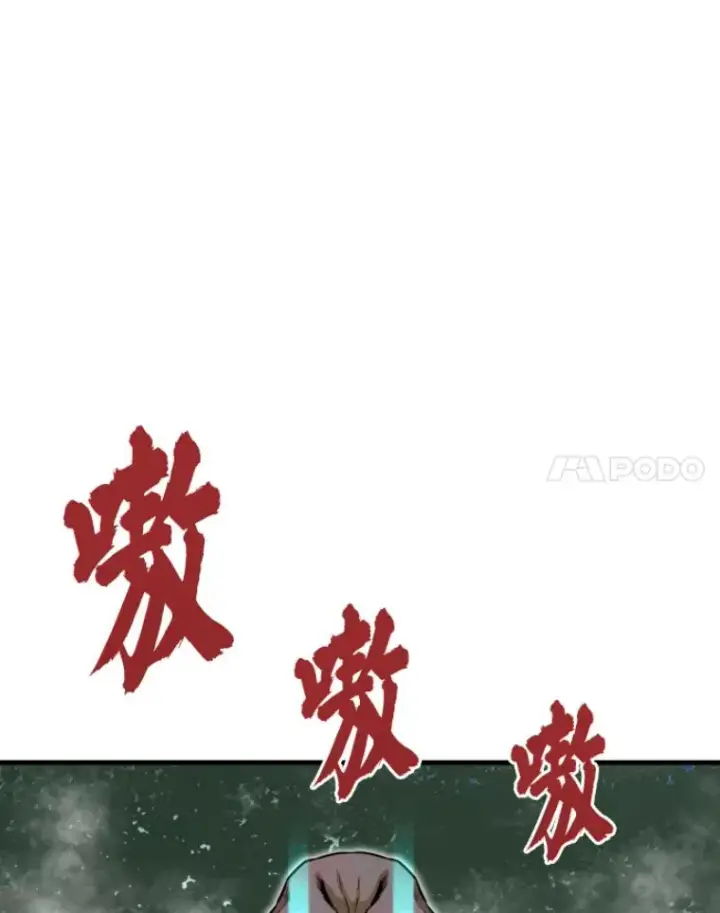 漫画《霸主屹立于地狱之上》32.突发情况第8张图
