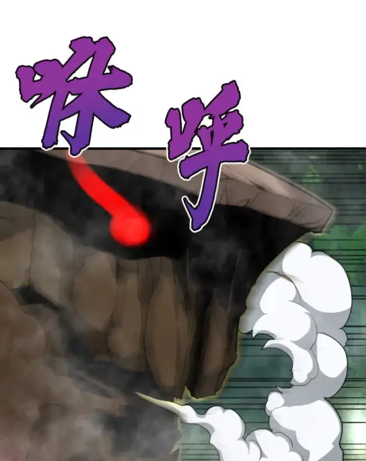 漫画《霸主屹立于地狱之上》32.突发情况第83张图