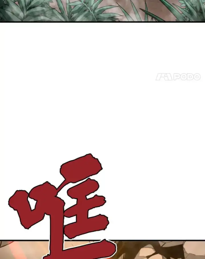 漫画《霸主屹立于地狱之上》32.突发情况第88张图