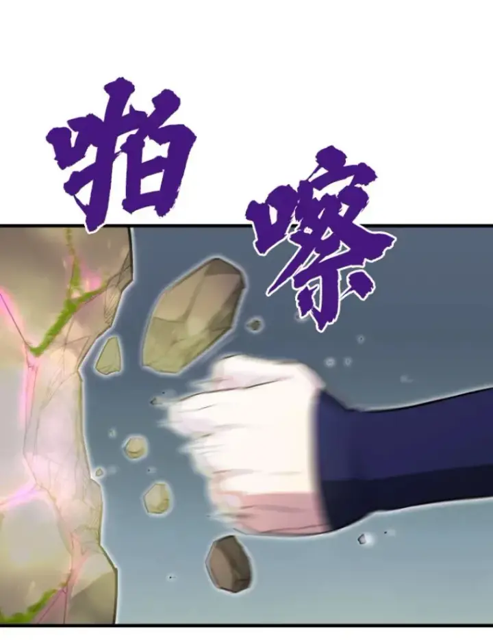漫画《霸主屹立于地狱之上》32.突发情况第92张图