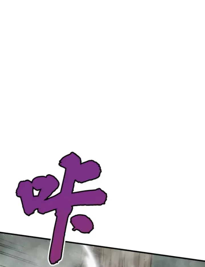 漫画《霸主屹立于地狱之上》32.突发情况第93张图