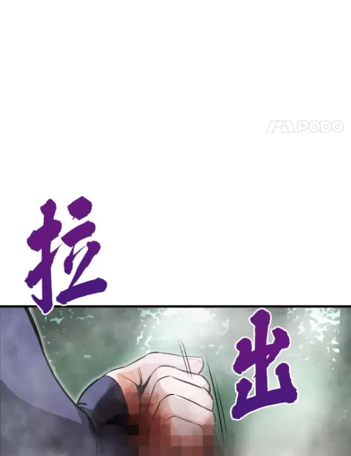 漫画《霸主屹立于地狱之上》32.突发情况第98张图