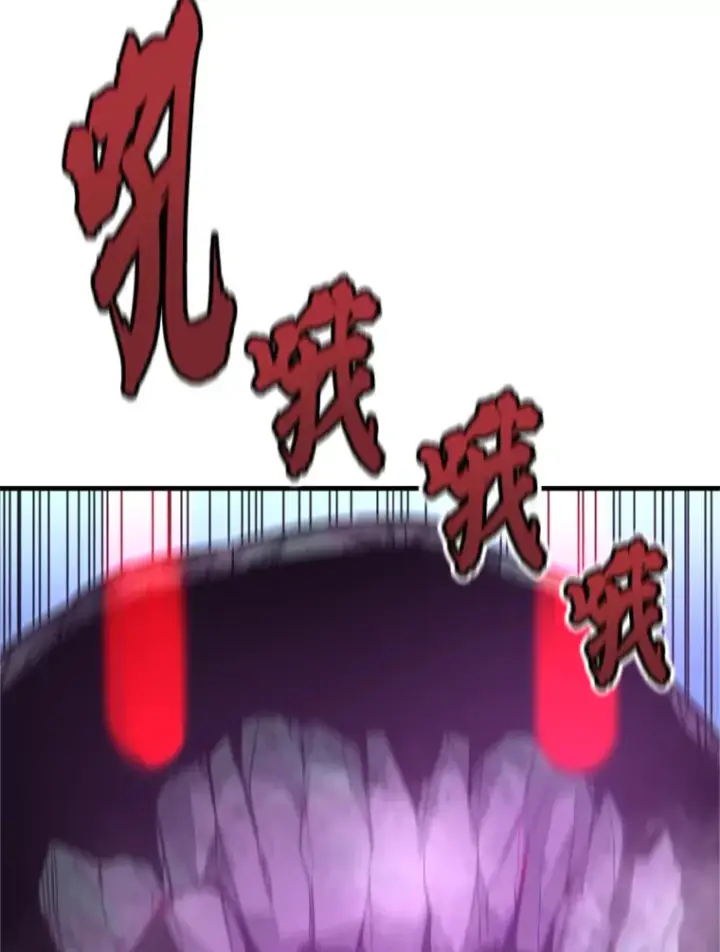 漫画《霸主屹立于地狱之上》33.收服巨石怪第10张图