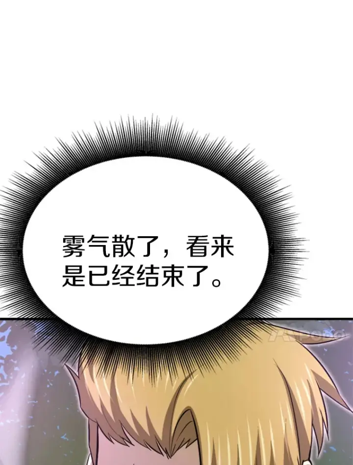 漫画《霸主屹立于地狱之上》33.收服巨石怪第104张图