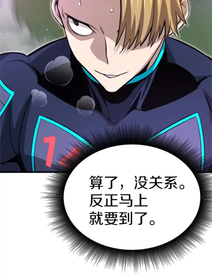 漫画《霸主屹立于地狱之上》33.收服巨石怪第105张图