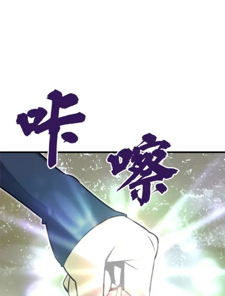 漫画《霸主屹立于地狱之上》33.收服巨石怪第106张图