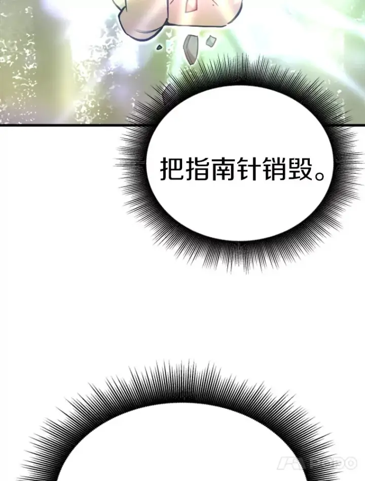 漫画《霸主屹立于地狱之上》33.收服巨石怪第107张图