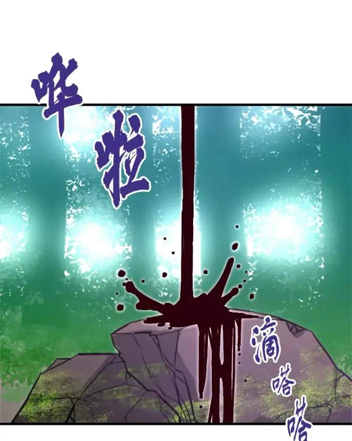 漫画《霸主屹立于地狱之上》33.收服巨石怪第113张图