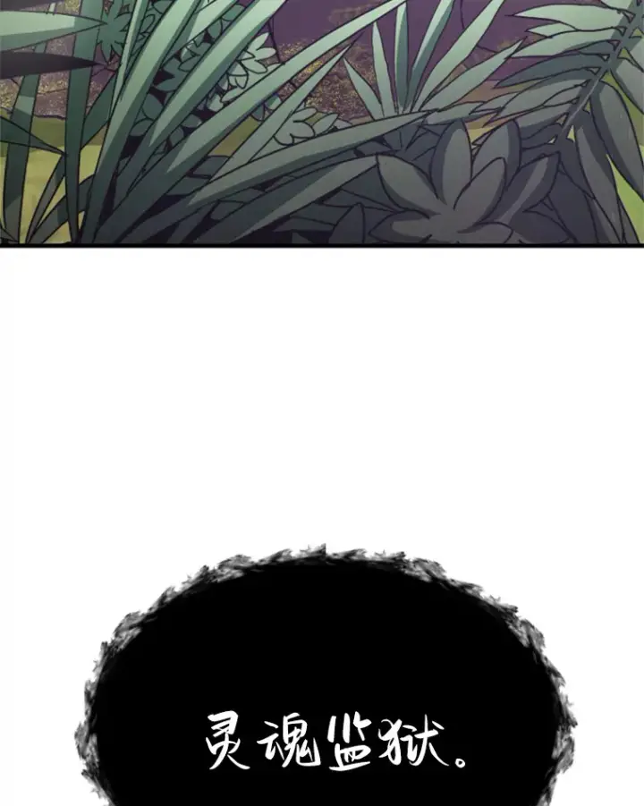 漫画《霸主屹立于地狱之上》33.收服巨石怪第116张图