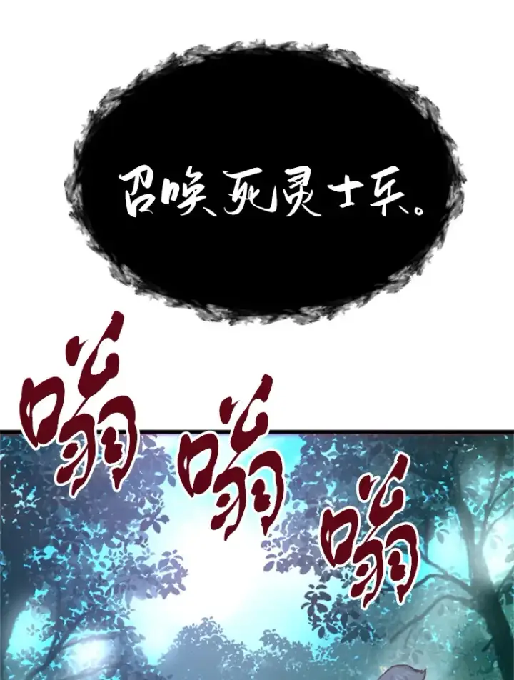 漫画《霸主屹立于地狱之上》33.收服巨石怪第119张图
