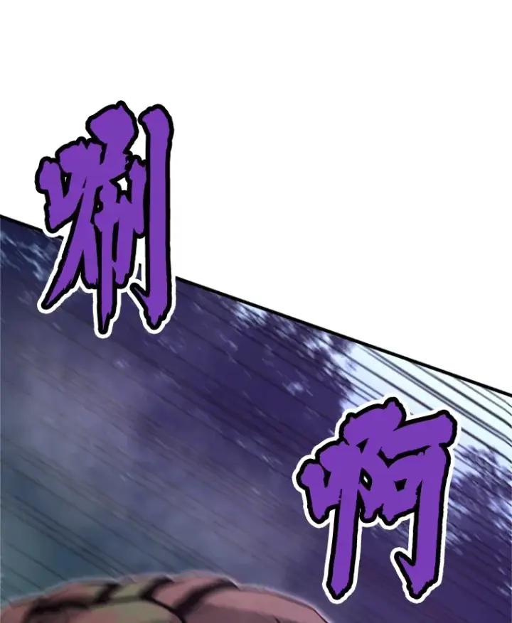 漫画《霸主屹立于地狱之上》33.收服巨石怪第12张图