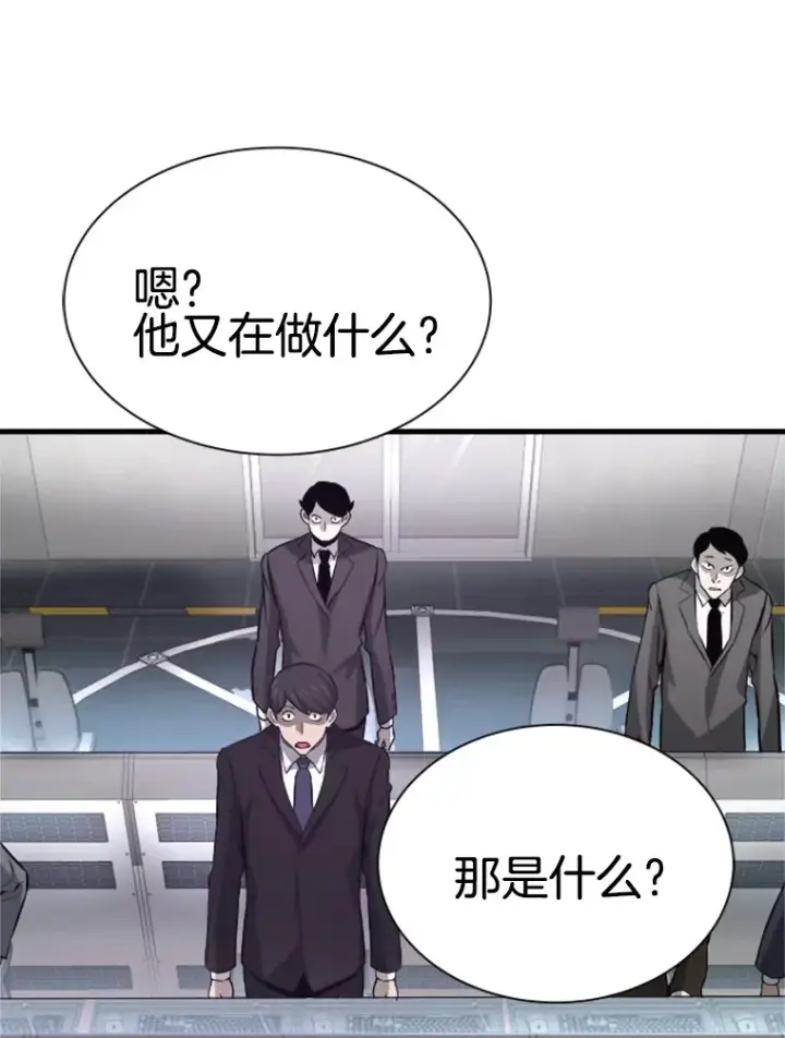 漫画《霸主屹立于地狱之上》33.收服巨石怪第123张图