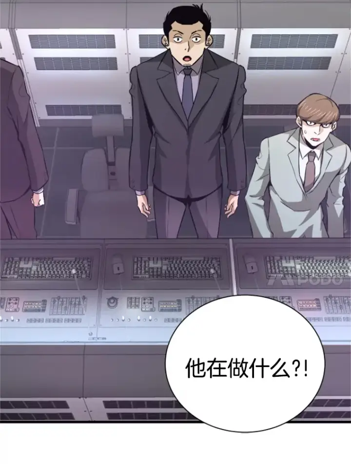 漫画《霸主屹立于地狱之上》33.收服巨石怪第124张图