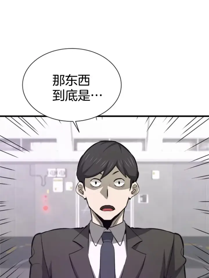 漫画《霸主屹立于地狱之上》33.收服巨石怪第128张图